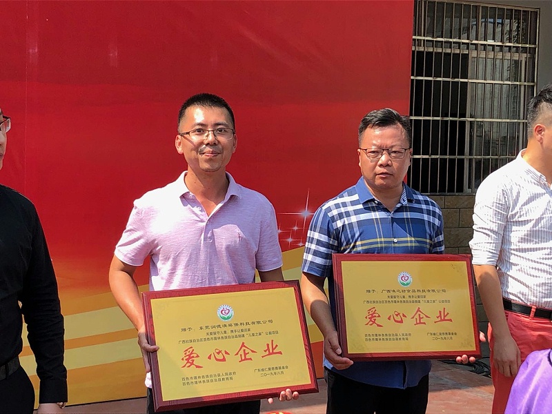 廣西隆林中心小學(xué)純凈水處理設(shè)備捐贈(zèng)活動(dòng)
